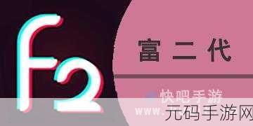 富二代短视频appf2：1. 富二代短视频：奢华生活的真实展现