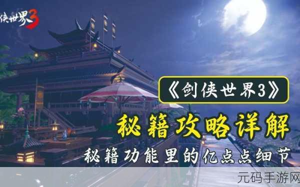 剑侠世界 3,宠物领养与培养秘籍大公开