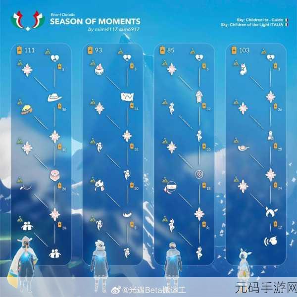 光遇风行季第四个季节任务，解锁飞行新姿势的终极攻略
