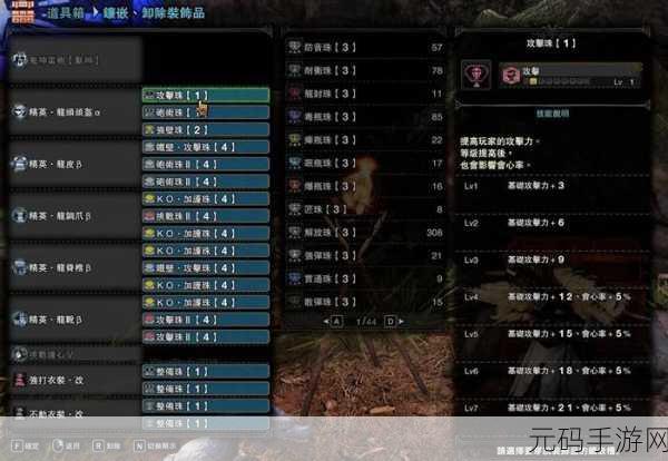 怪物猎人属性攻击伤害计算大揭秘
