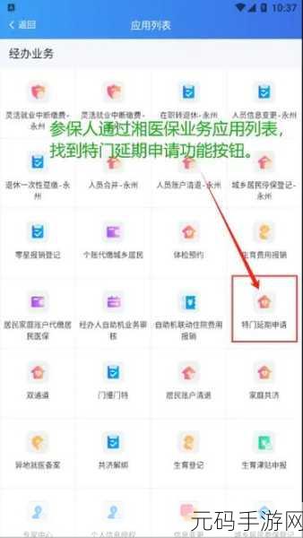 医院的特殊待遇5：1. 医院特殊待遇：优质医疗服务的保障