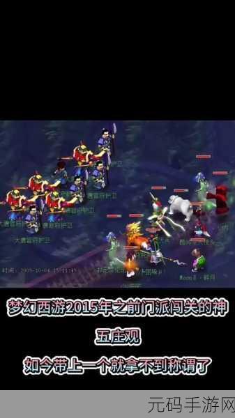 梦幻西游手游门派称谓全揭秘,探索神秘称谓的获取之道