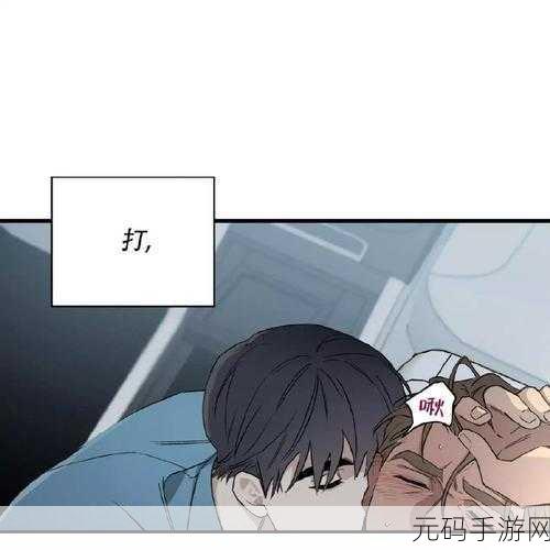 韩漫新宠嘿啾漫画如何进入:当然可以!以下是一些关于《新宠嘿啾》的扩展标题建议,每个都不少于十个字: