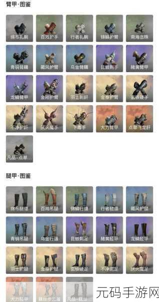 DNF 漫游角色顶级防御秘诀,防具精选指南