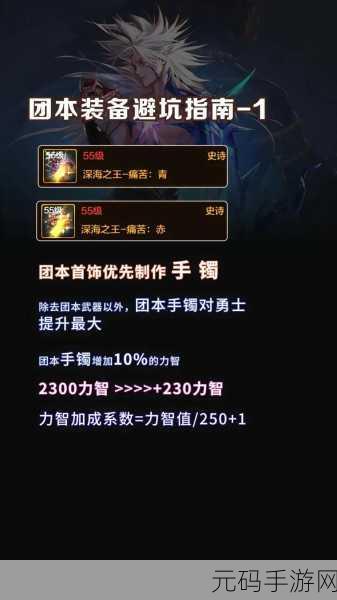 DNF 漫游角色顶级防御秘诀,防具精选指南