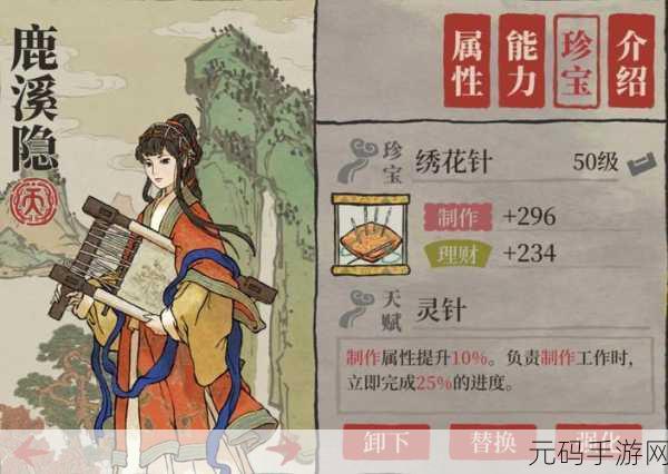 江南百景图人物大揭秘,谁才是你的得力助手?