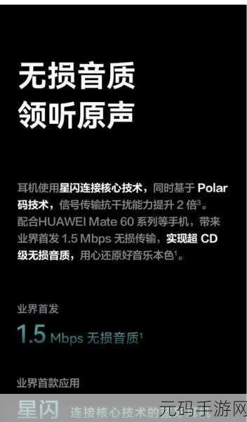 华为蓝牙耳机freebudspro参数:1. 强劲降噪与音质完美结合:华为FreeBuds Pro解析