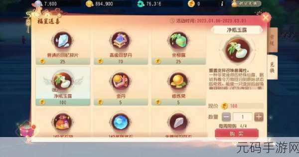 梦幻西游三维版，双倍点领取全攻略，助你飞速升级