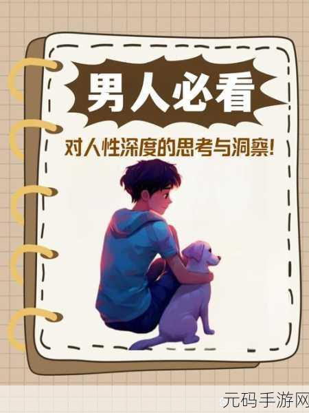 农场ZOOM与人性ZOOM的相似之处:1. 《探索人性与农场生态间的深层联系