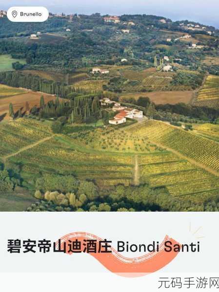 欧美精品一产区二产区：1. 欧式精品酒庄：一产区与二产区的完美结合