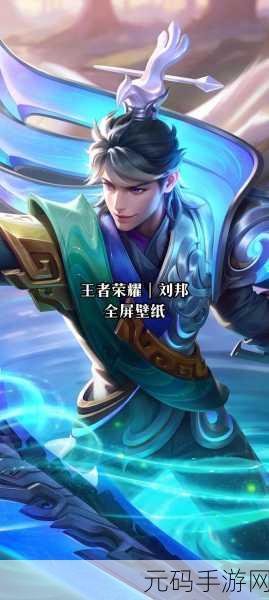 王者荣耀新纪元，刘邦专精装深度测评，清兵如割草，大招瞬息万变！