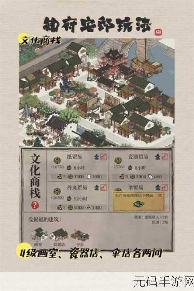 江南百景图探秘,小新的店神秘现身,地图位置全揭秘