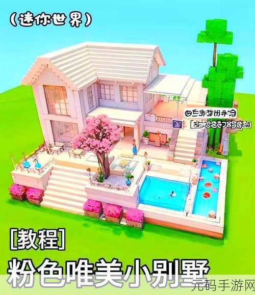 迷你世界创意无限,打造梦幻家园,揭秘自动下滑门制作秘籍