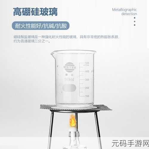 抄哭你个烧杯:1. "化学实验室中的搞笑日常:抄哭你个烧杯
