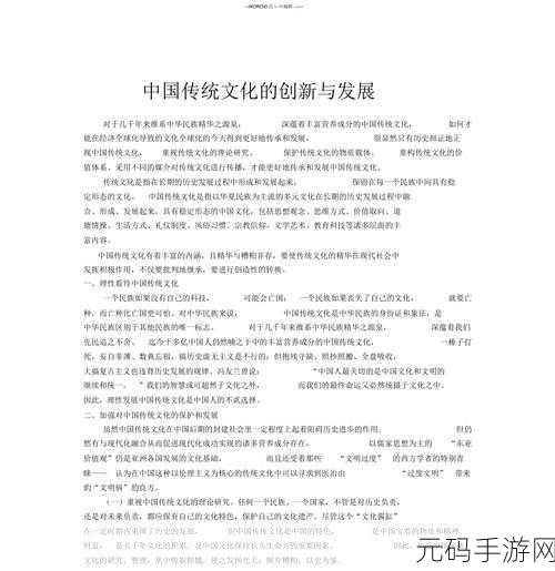 国产一三四2021不卡：1. 国产一三四2021：打破传统界限的创新之作