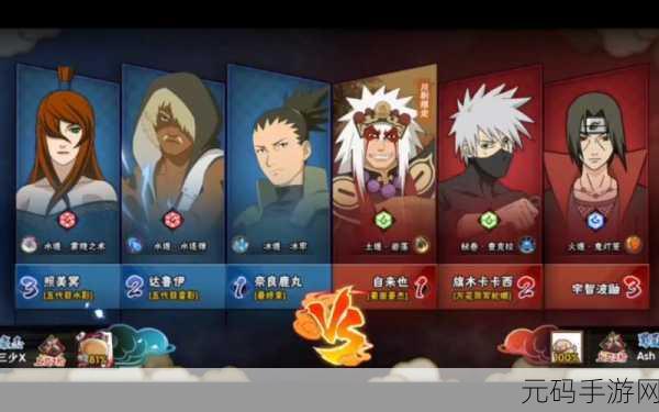 火影忍者手游，奈良鹿丸技能深度剖析与实战攻略
