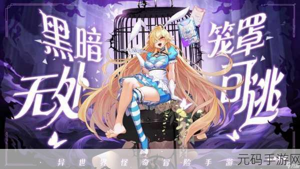 光明冒险新手必知,极速开局畅玩攻略