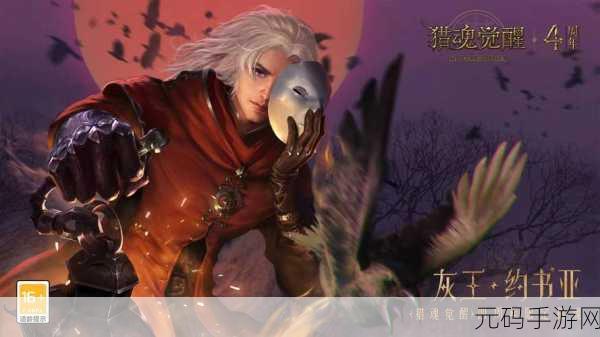 猎魂觉醒新篇章,深入寒鸦远征团本玩法全揭秘!