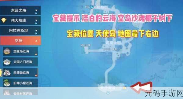 航海王热血航线,阿鲁巴拿王宫宝箱密码全解析