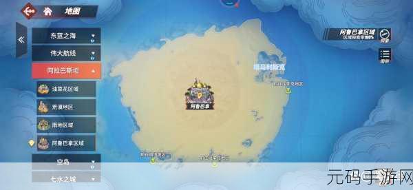 航海王热血航线,阿鲁巴拿王宫宝箱密码全解析