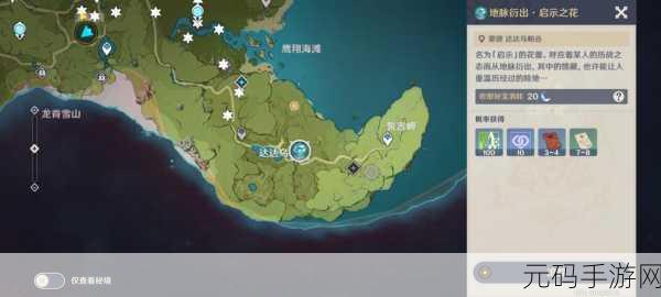 探寻原神世界地脉淤积点之谜，刷新规律揭秘与策略导航