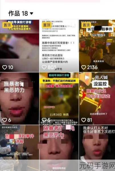 探秘黑料网:1. 探秘黑料网:揭开隐藏在网络背后的真相