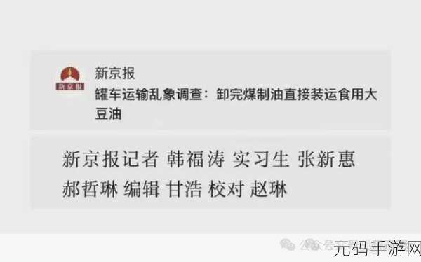探秘黑料网:1. 探秘黑料网:揭开隐藏在网络背后的真相