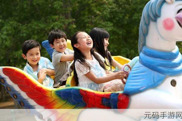 梅开二度公园当着孩子的面：当然可以！以下是一些基于“梅开二度公园”并适合孩子的标题建议：