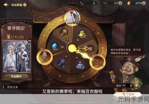 哈利波特魔法觉醒,挑战12层限时线索,解锁消失的快乐任务