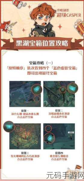 哈利波特魔法觉醒,挑战12层限时线索,解锁消失的快乐任务