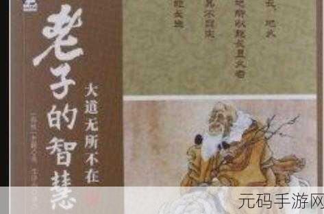 老子这几天都要憋疯了:1. “在喧嚣中寻找心灵的宁静:老子的智慧启示”