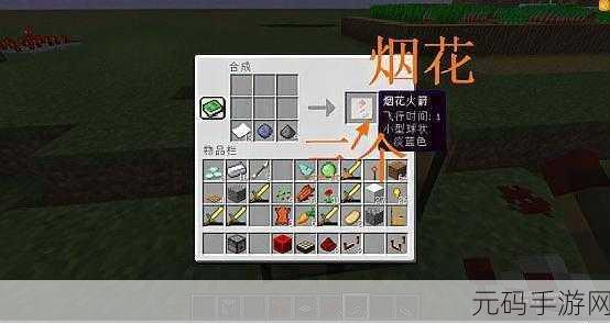 我的世界游戏深度探索，火药材料的制作与运用全攻略