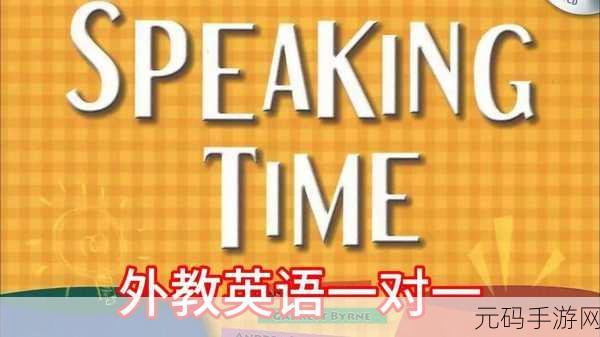 大陆SPEAKINGATHOME在哪里播放:大陆SPEAKING AT HOME:多平台播出信息与观看指南