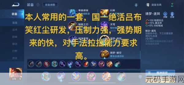 王者荣耀 S21 吕布铭文绝佳搭配指南