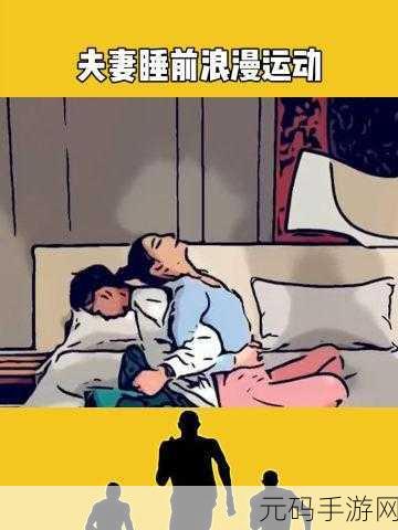 双人摇床剧烈运动:1. 双人摇床:激情与运动的完美结合