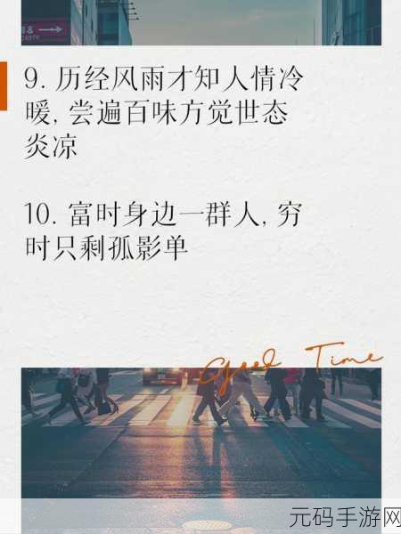 已满十八带好纸巾从此转人竟无人问津：1. 成年后的孤独：为何我们常被忽视？