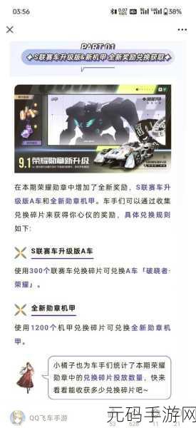 和平精英时间限制引热议,为何只能玩一个半小时?解除方法揭秘