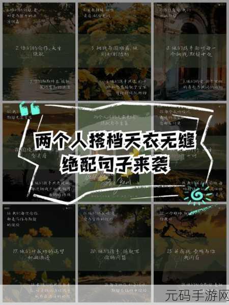 水乳交融和天衣无缝的区别:1. 水乳交融与天衣无缝:完美融合的两个维度