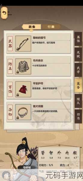 模拟江湖,新手出村后的江湖探索与通关秘籍