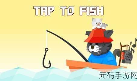 命运方舟机遇钓鱼秘籍全公开，轻松成为钓鱼大师