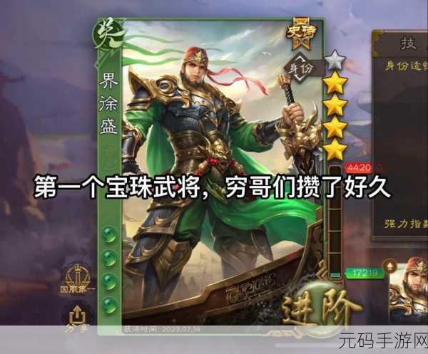 小程序三国杀,揭秘抽到史诗武将的独家攻略