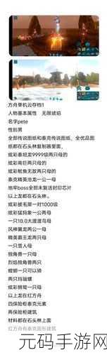 方舟生存进化手游，礼物赠送全攻略解析