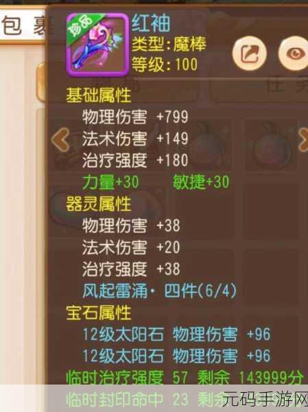 梦幻西游手游，骷髅大唐装备搭配秘籍