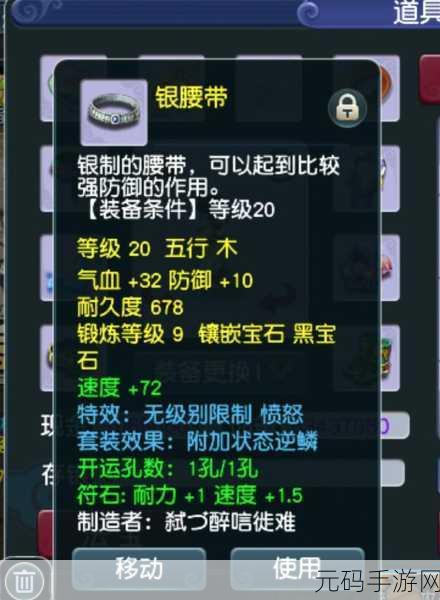 梦幻西游手游，骷髅大唐装备搭配秘籍
