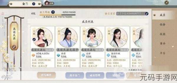 天涯明月刀手游，可攻略 NPC 全揭秘