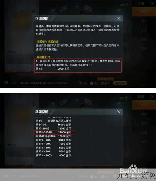 和平精英高手必看,揭秘全服前500名查看秘籍