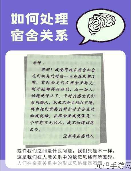 宿舍h3c原文笔趣阁：1. 宿舍生活中的那些趣味故事与人际关系