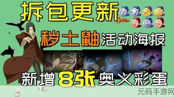火影忍者手游庆典开启,宇智波鼬生日活动玩法全揭秘