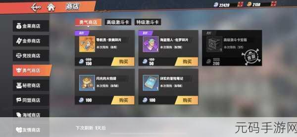 航海王热血航线，贝里使用秘籍大公开