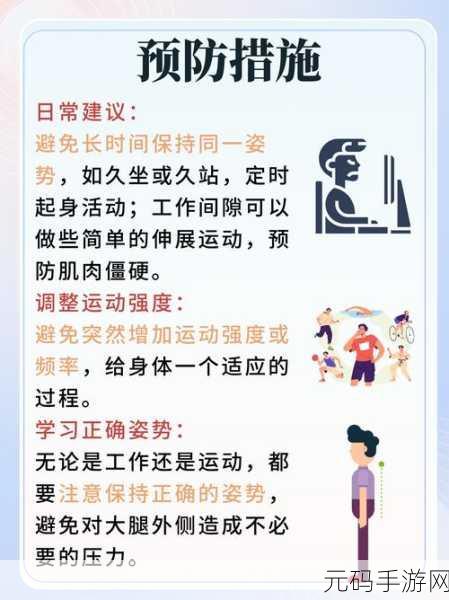 宝贝把腿张得大一点就不痛了:1. 放松心情:轻松应对疼痛的小技巧